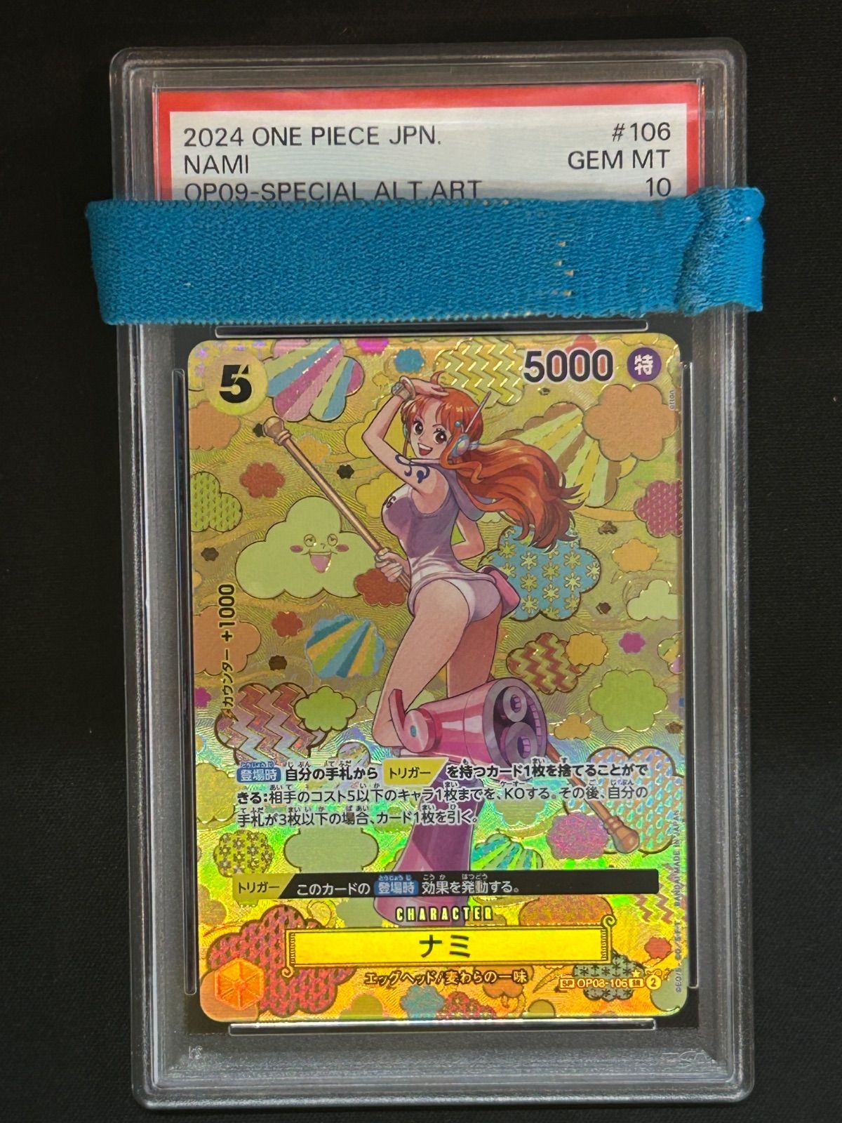 PSA10】ワンピースカード ナミ SR SP OP08-106 - メルカリ