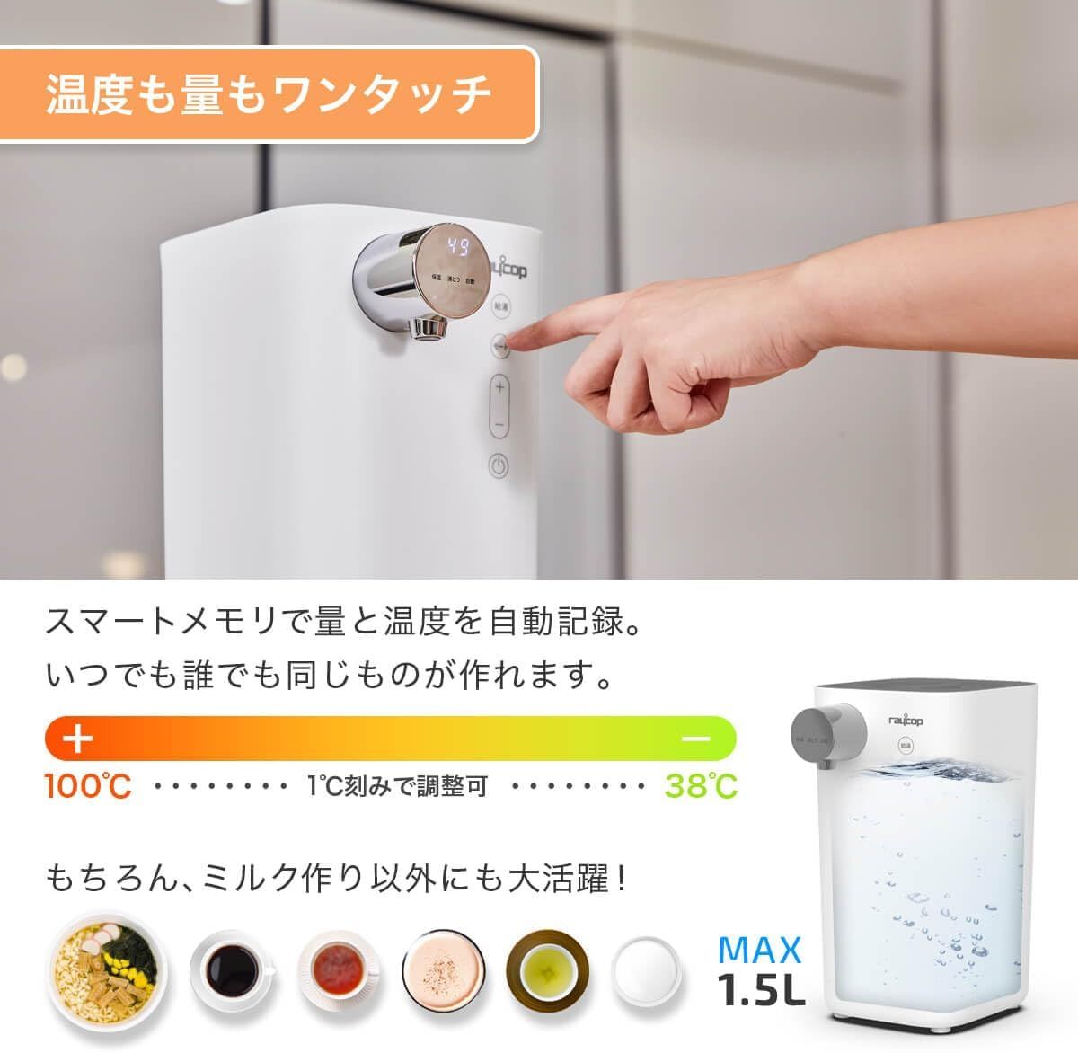 ミルクメイト