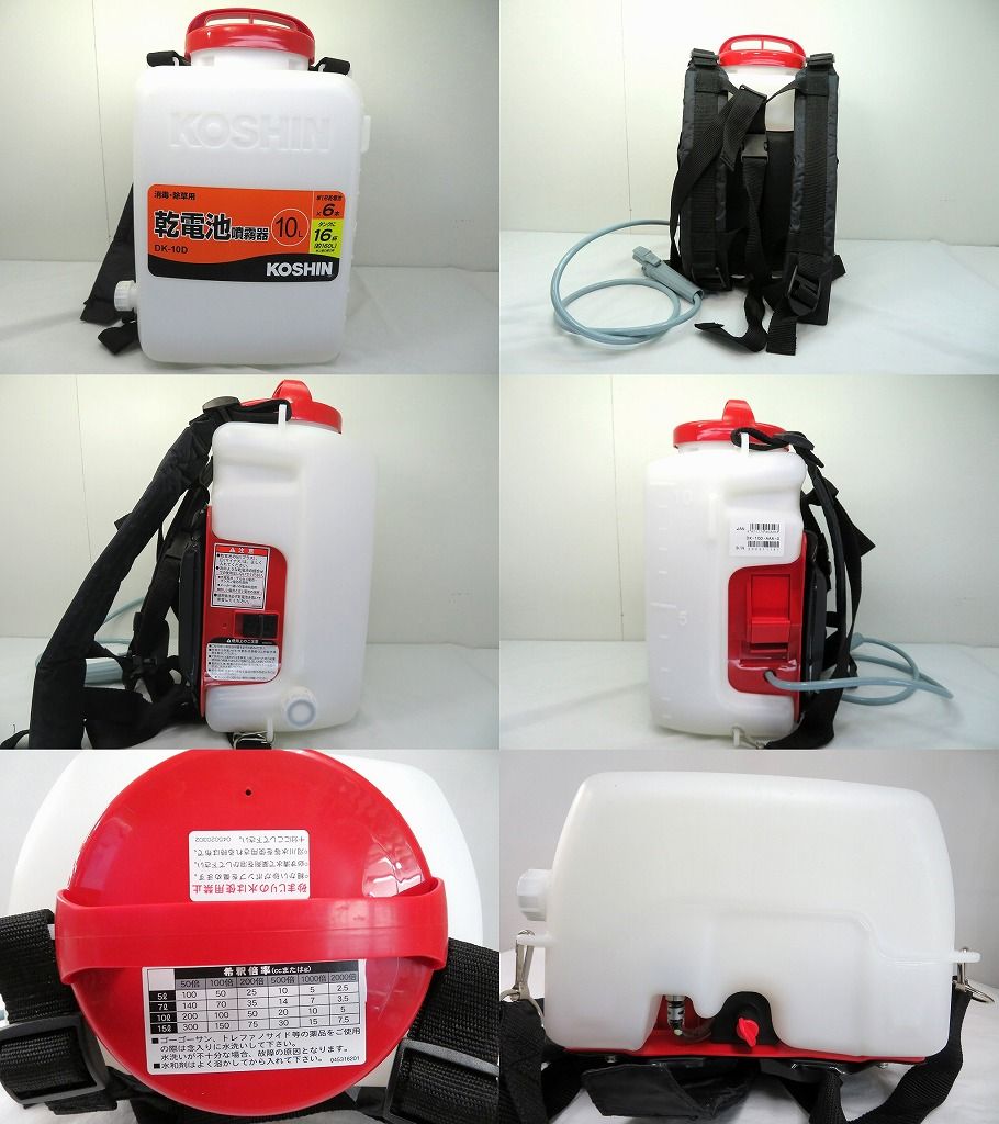 中古品 KOSHIN 工進 乾電池式 噴霧器 消毒名人 DK-7D