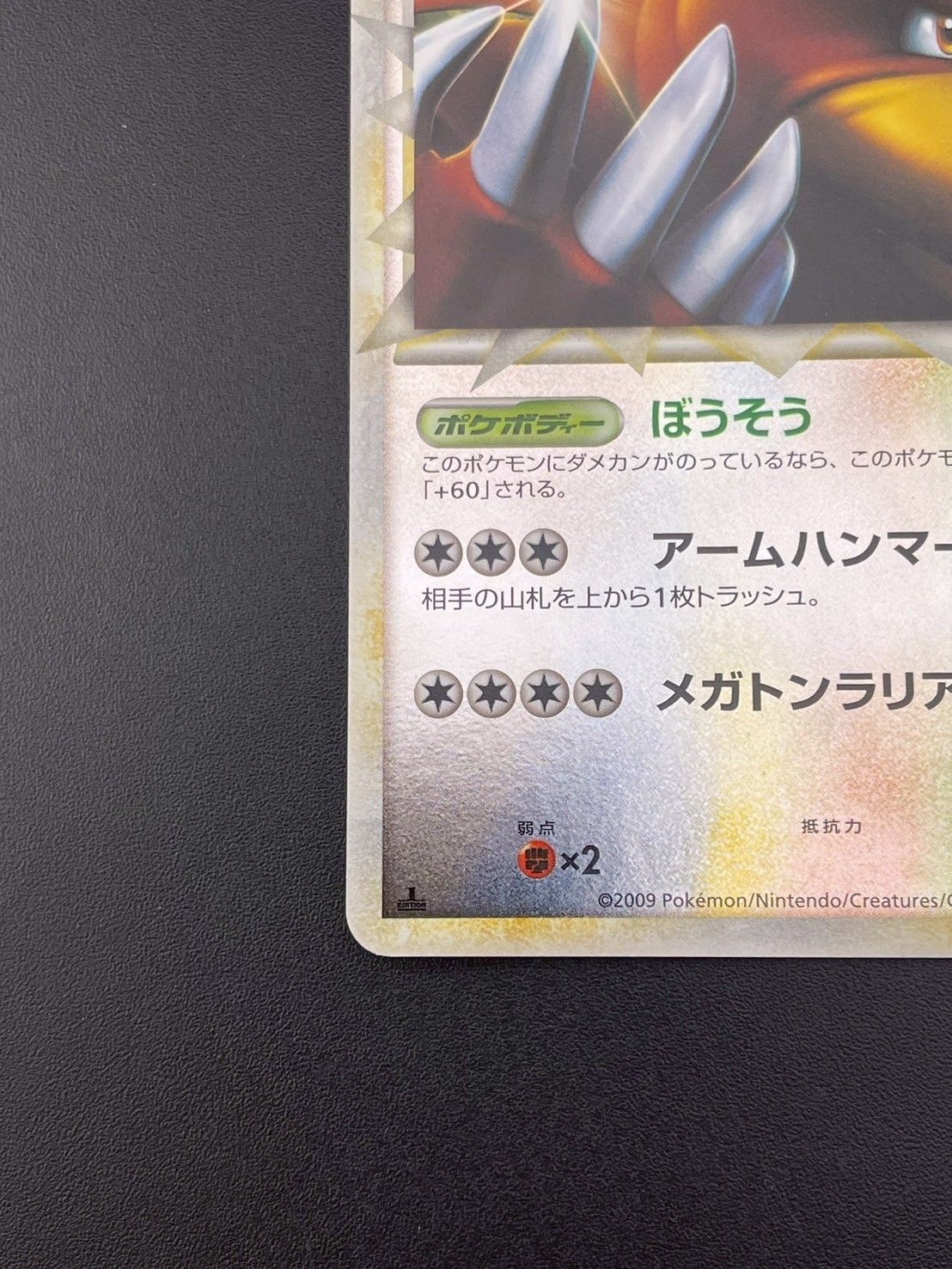 1st 1ed psa10 リングマ グレート ホロ ソウルシルバーコレクション 2025年最新】リングマ psa10の人気アイテム - メルカリ