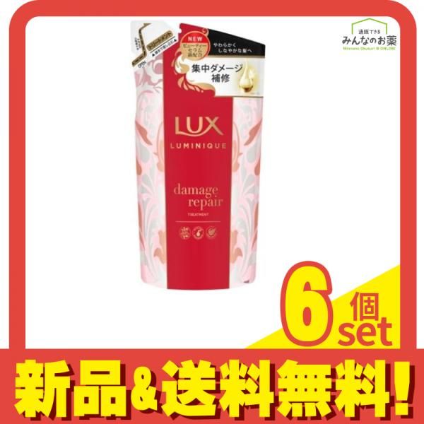 ラックス(LUX) ルミニーク ダメージリペア トリートメント 350g (詰め替え用) 6個セット まとめ売り