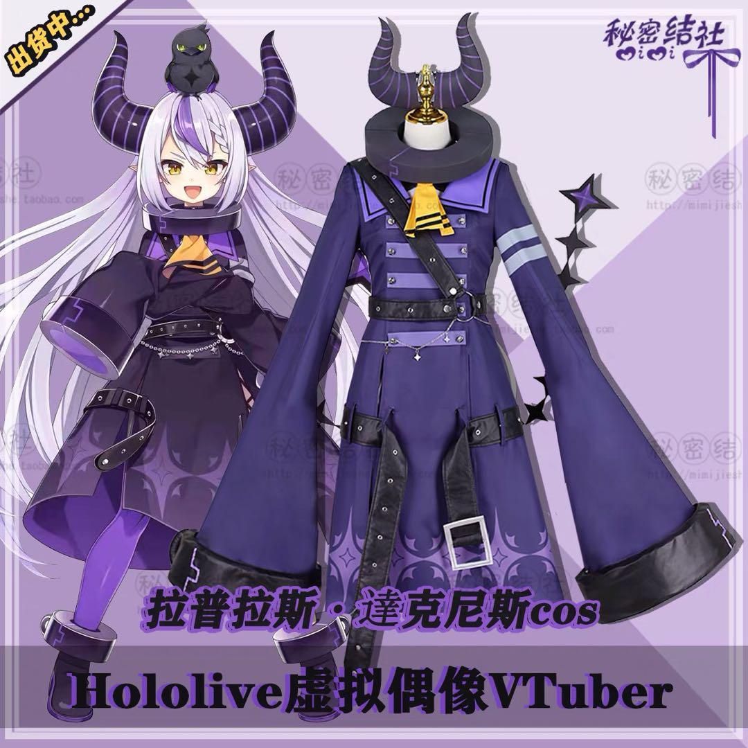 vtuber ホロライブ ラプラス ダークネス コスプレ 衣装 ウィッグ追加可