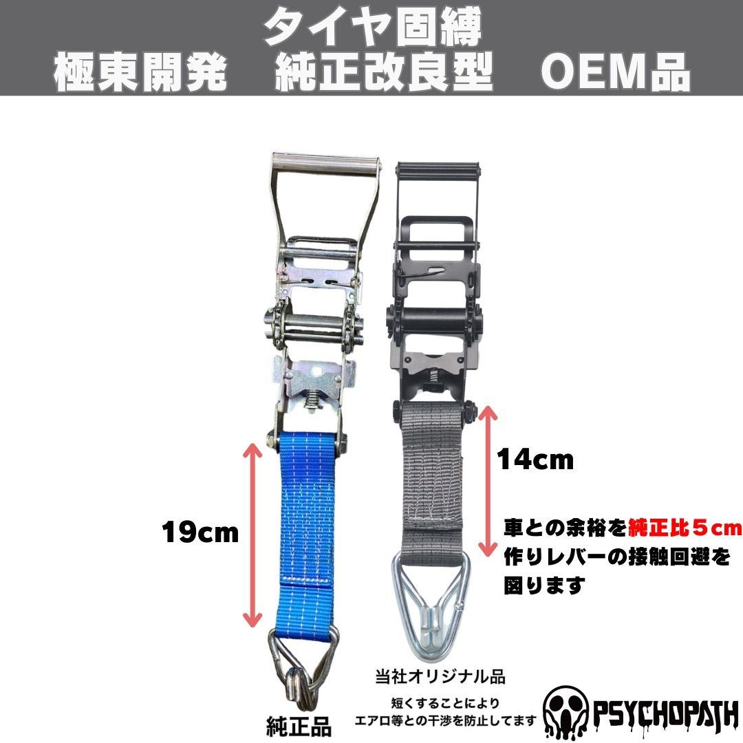 純正同様3m仕様 4本 グレー 極東開発 タイヤ固縛 OEM 積載車