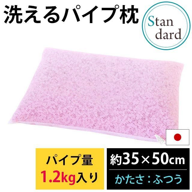 メルカリShops - 日本製 パイプ枕 35×50cm 1.2kg【MOF-TKP-001-12PI】