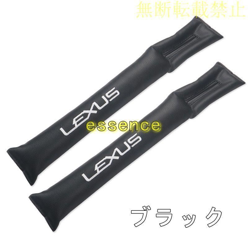 ゆうページ シートギャッププラグ レクサス LEXUS 汎用 センターコンソール