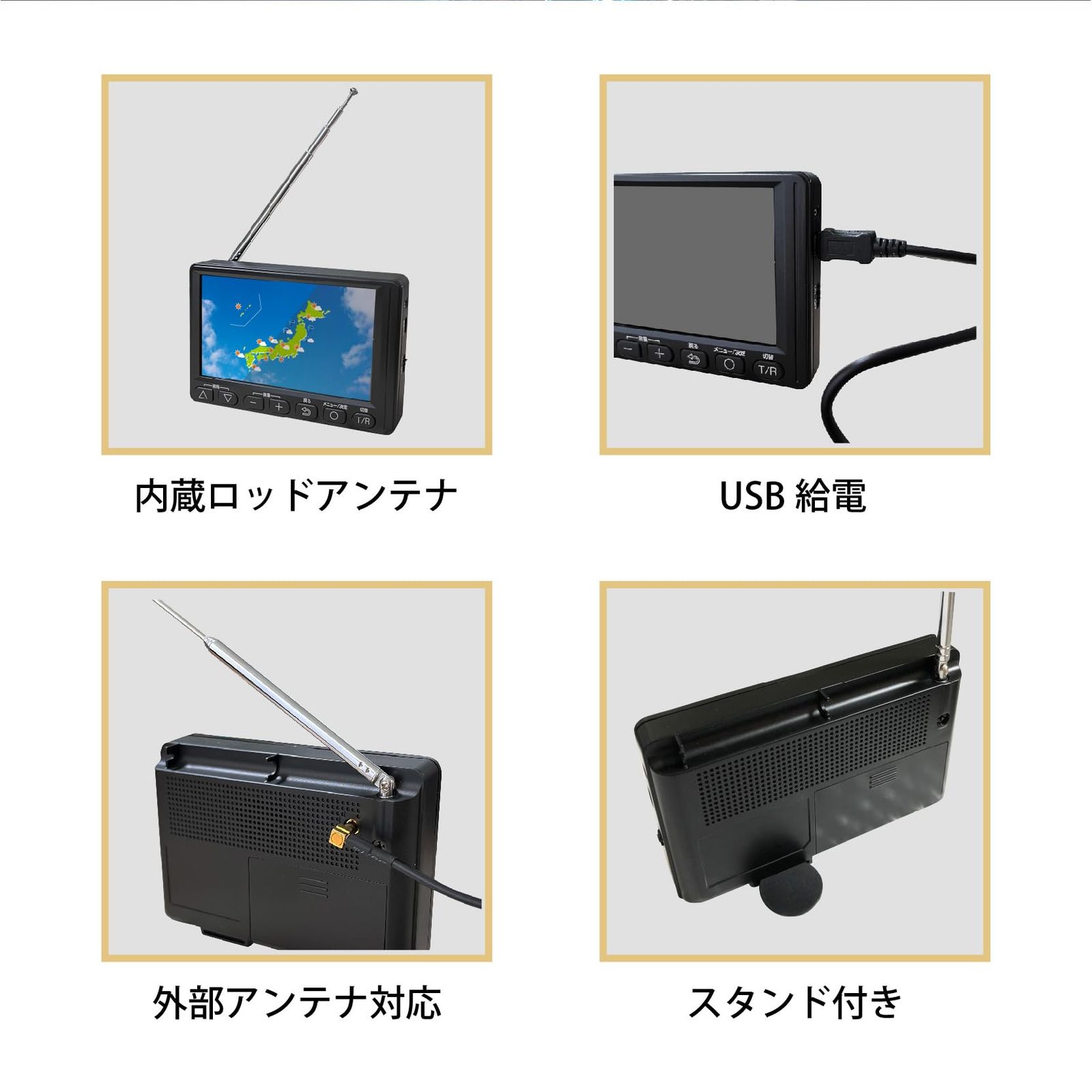 4.5インチ ワンセグTVラジオ