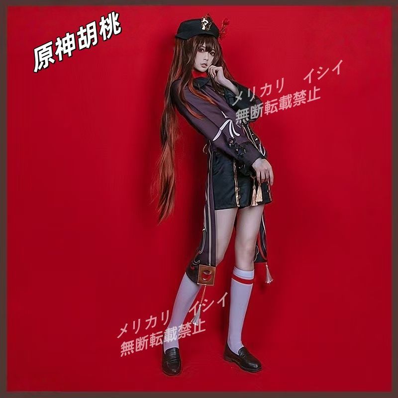 正規品】原神 胡桃 コスプレ 衣装セット フルセット ウィッグ