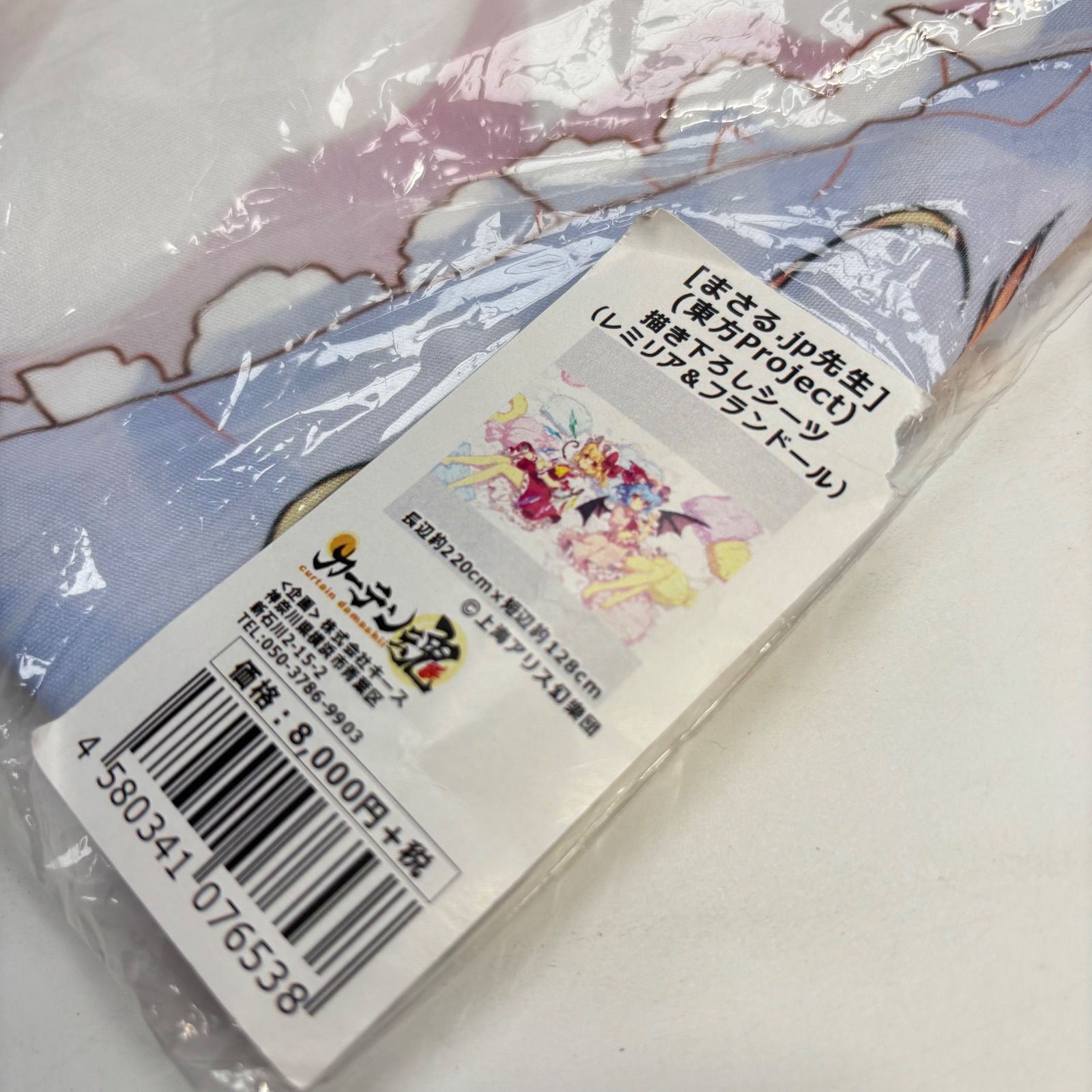 東方　東方project　フランドール　レミリア　ベッドシーツ　ルヒカ 東方 東方project フランドール レミリア ベッドシーツ ルヒカ