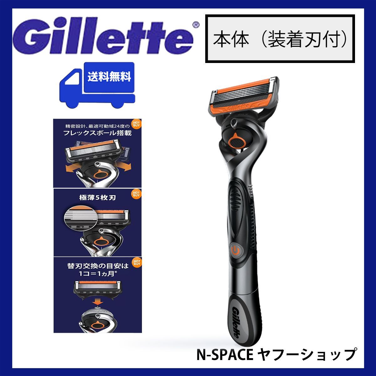 Gillette ジレット プログライド 5+1 マニュアル ホルダー + 替刃