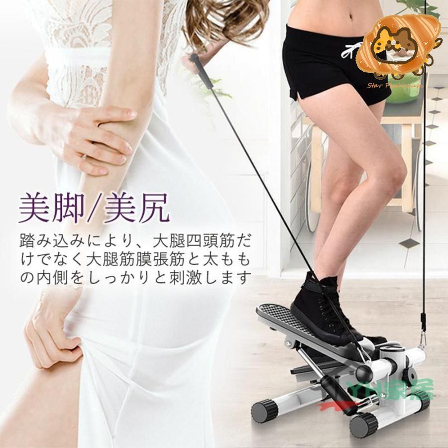 ツイストステッパー