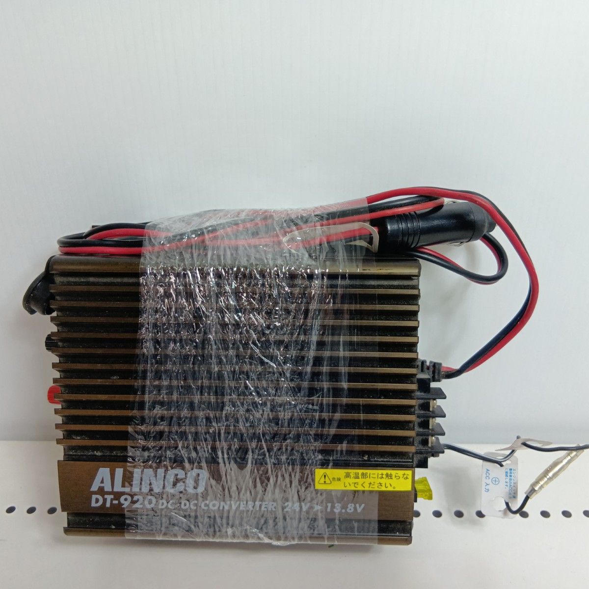 ALINCO アルインコ DCDCコンバータ DT-920 ブラック 程度C 本体のみ コード式 24v 000672 キズ ヨゴレ有