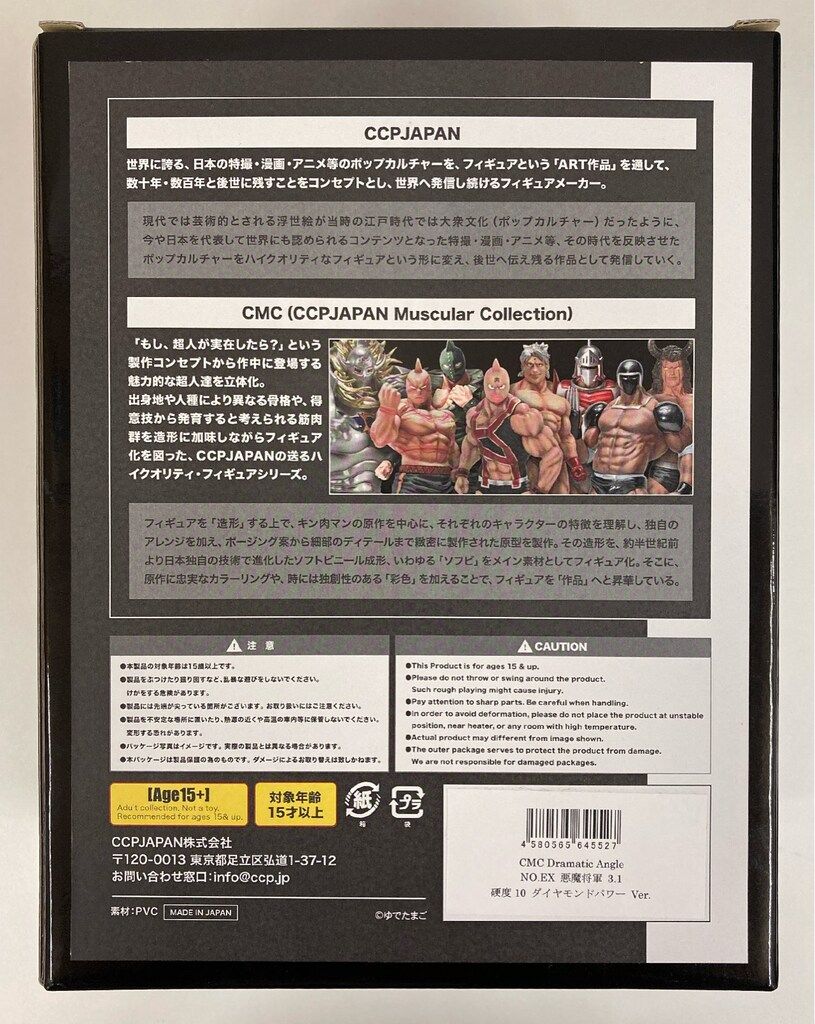 CCP MuscularCollection Dramatic Angle 悪魔将軍 3.1 硬度10 ダイヤモンドパワーVer. EX