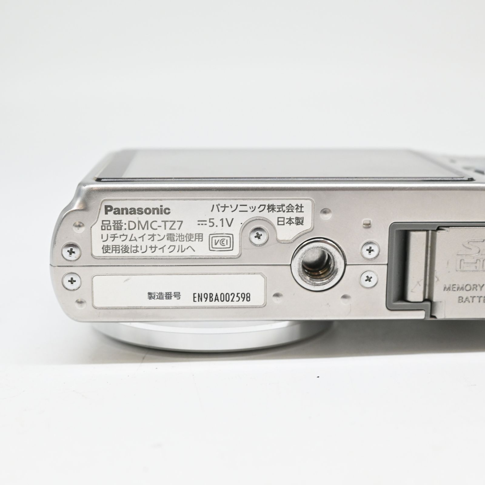 難有品】パナソニック デジタルカメラ LUMIX (ルミックス) TZ7