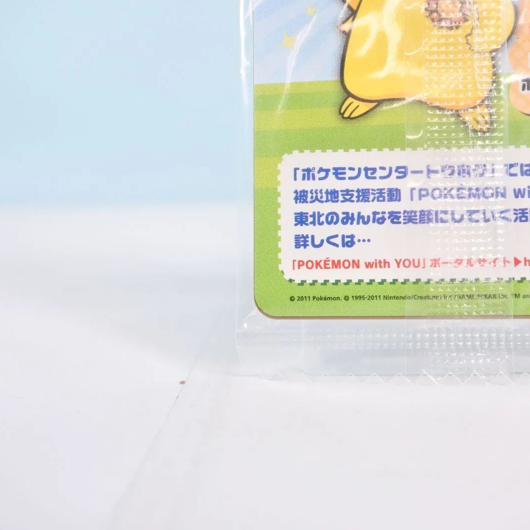 ピカチュウ ポケモンセンター 東北 プロモ | APPS-BICENTENARIO-PRD-01