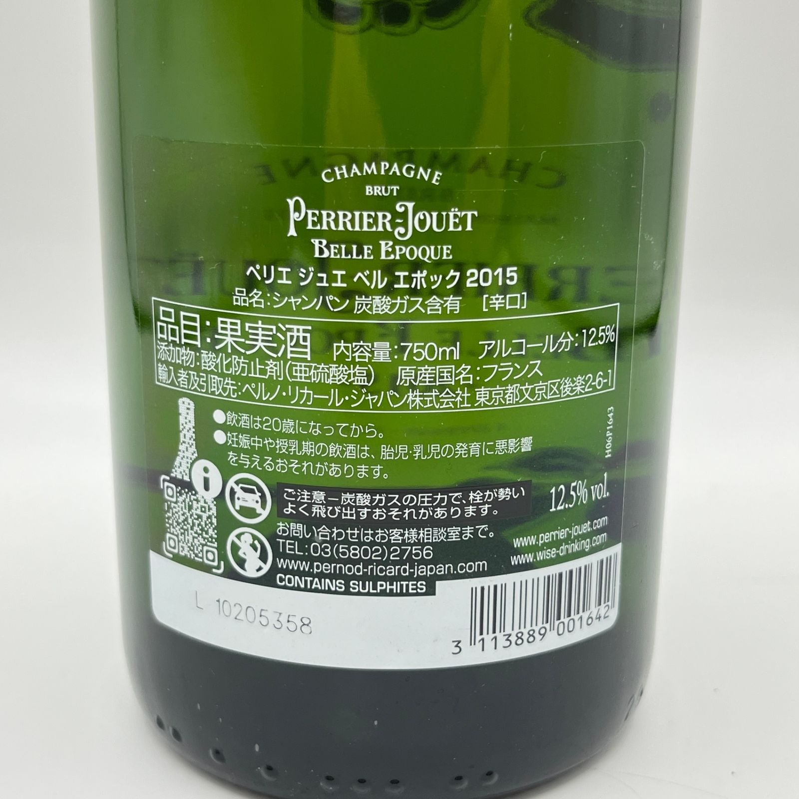 ペリエジュエ ベルエポック 2015 未開栓 Sランク - メルカリ