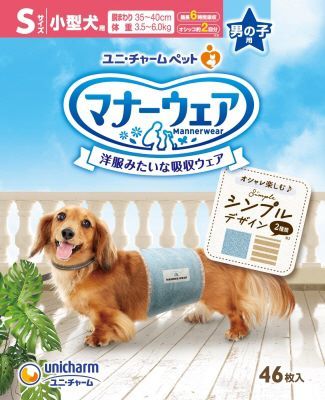 【同梱】【4個セット】ユニ・チャーム マナーウェア 男の子用 モカストライプ・ライトブルージーンズ Sサイズ 46枚