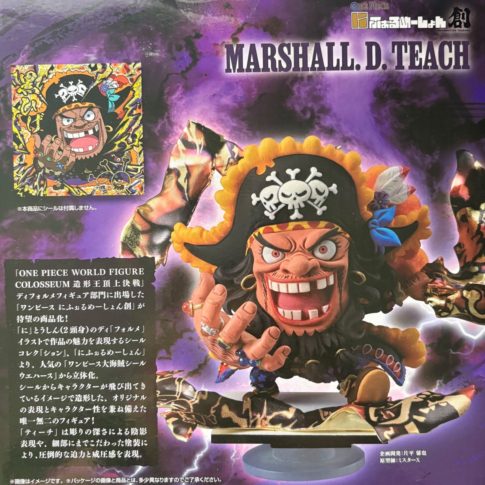 新品未開封】ONE PIECE ワンピース フィギュア 黒ひげ マーシャル・D 