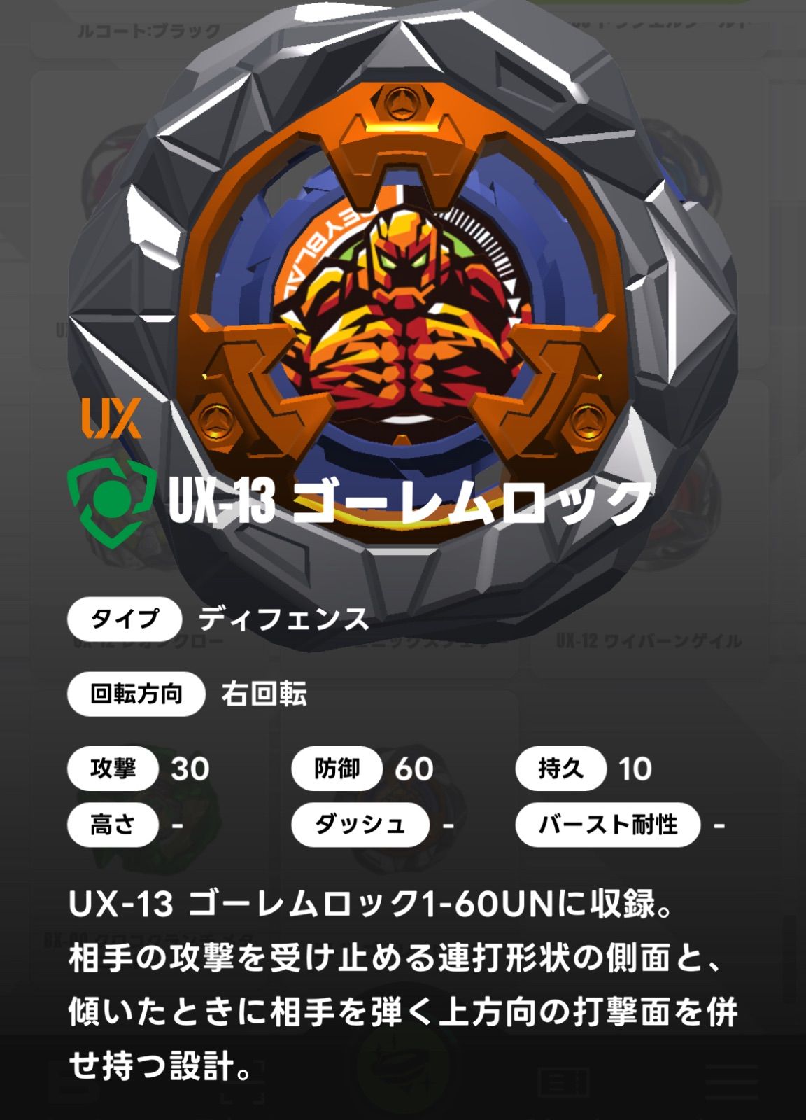 ベイブレードX UX-13 ゴーレムロック 1-60UN 5個セット Amazon.co.jp: BEYBLADE X ベイブレードX UX-13 ブースター