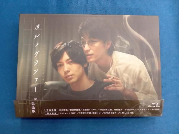 ポルノグラファー 完全版(Blu-ray Disc) - メルカリ