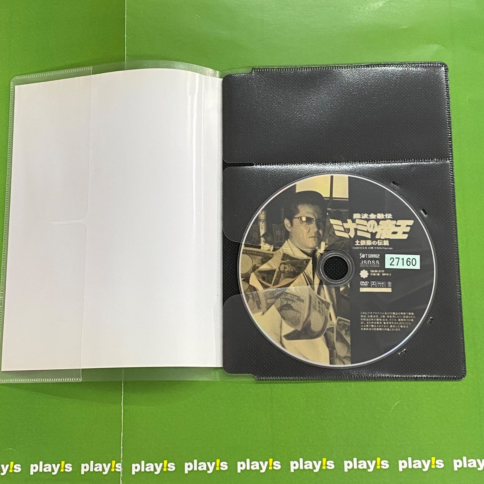 難波金融伝　ミナミの帝王 【レンタル落ちDVD】　21作品　セット Amazon.co.jp: 難波金融伝 ミナミの帝王 No.21 スペシャル劇場版