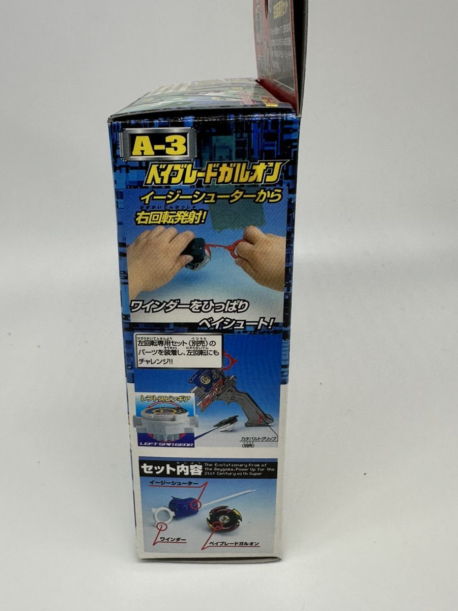 爆転シュートベイブレード ガルオン - メルカリ