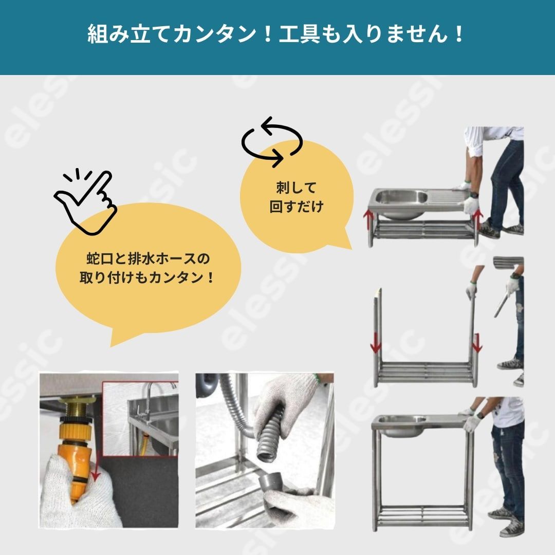 ステンレス流し台 厚みあり 堅めのシンク (304厚みプラス）S61