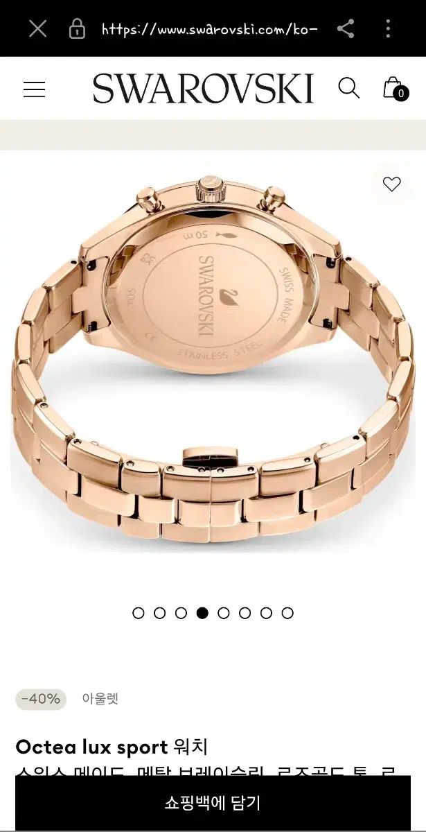 SWAROVSKI スワロフスキー