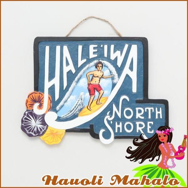 HAWAII　ハワイサインボード　ノースショア看板 HAWAII ハワイサインボード ノースショア看板 スポーツ・レジャー