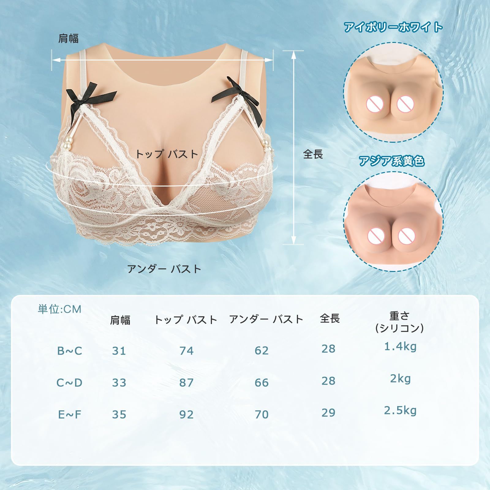 シリコンバスト 人工乳房 女装バスト 薄型軽量 偽乳 仮胸 シリコン胸 E-F Amazon | SILI FEELER シリコンバスト 人工乳房 女装バスト 薄型