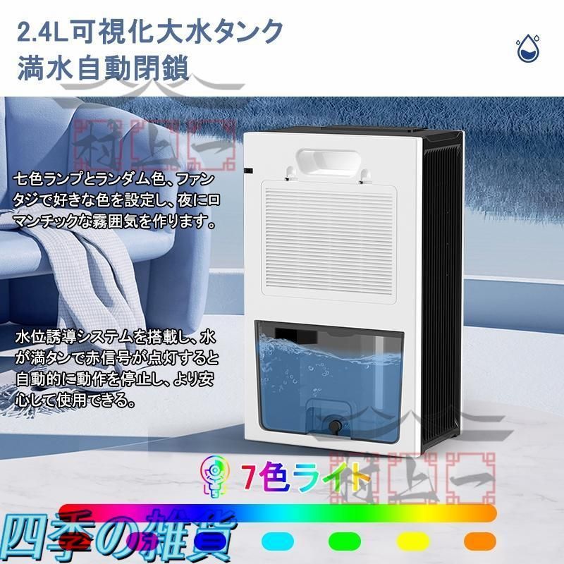 静音 カビ防止
