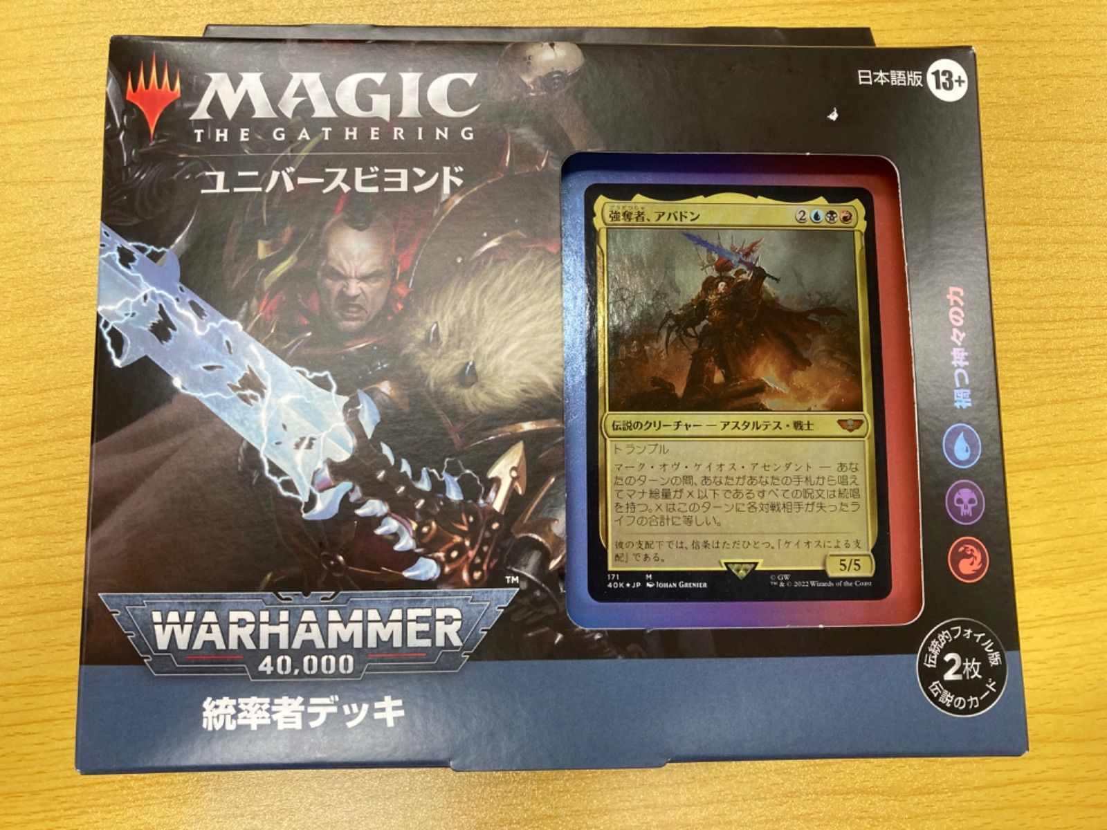 MTG 統率者 ウォーハンマー40k コレクターズエディション 未開封-