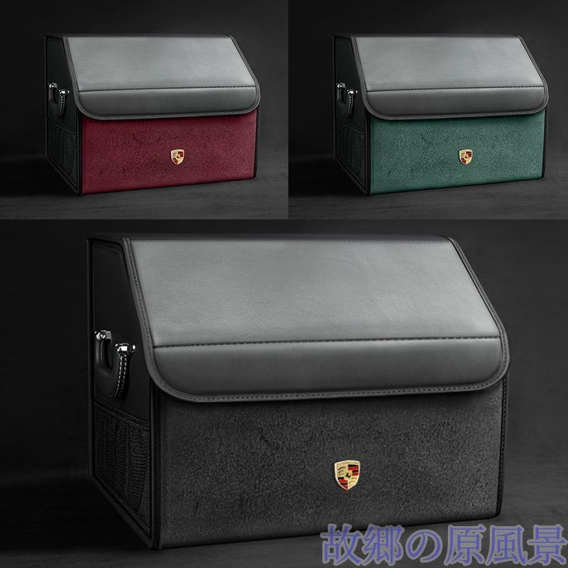ポルシェ Porsche 収納ボックス トランク バッグ ハンドル付き 自動車 収納 ボックス 車 荷物整理 Sサイズ 5色選択可能