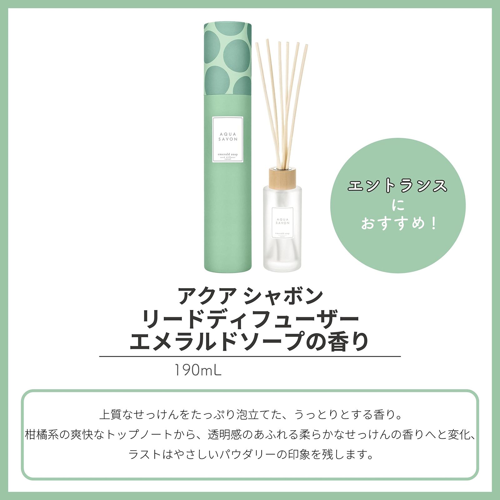 アクアシャボン