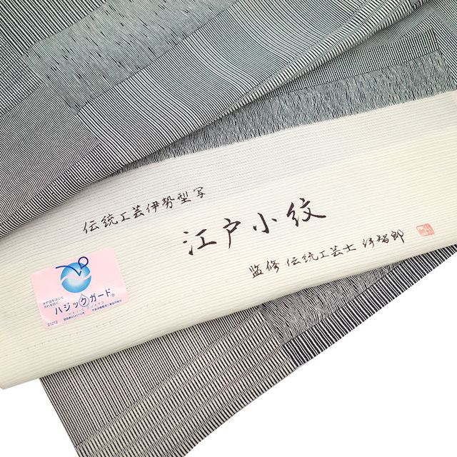 正絹