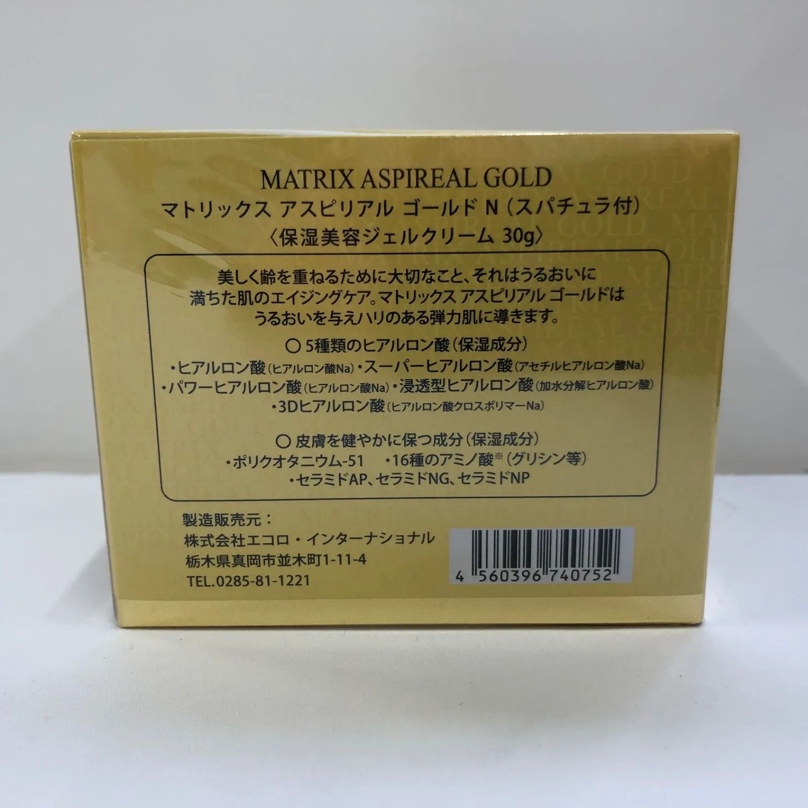 H701 MATRIX ASPIREAL GOLD マトリックス アスピリアル ゴールド