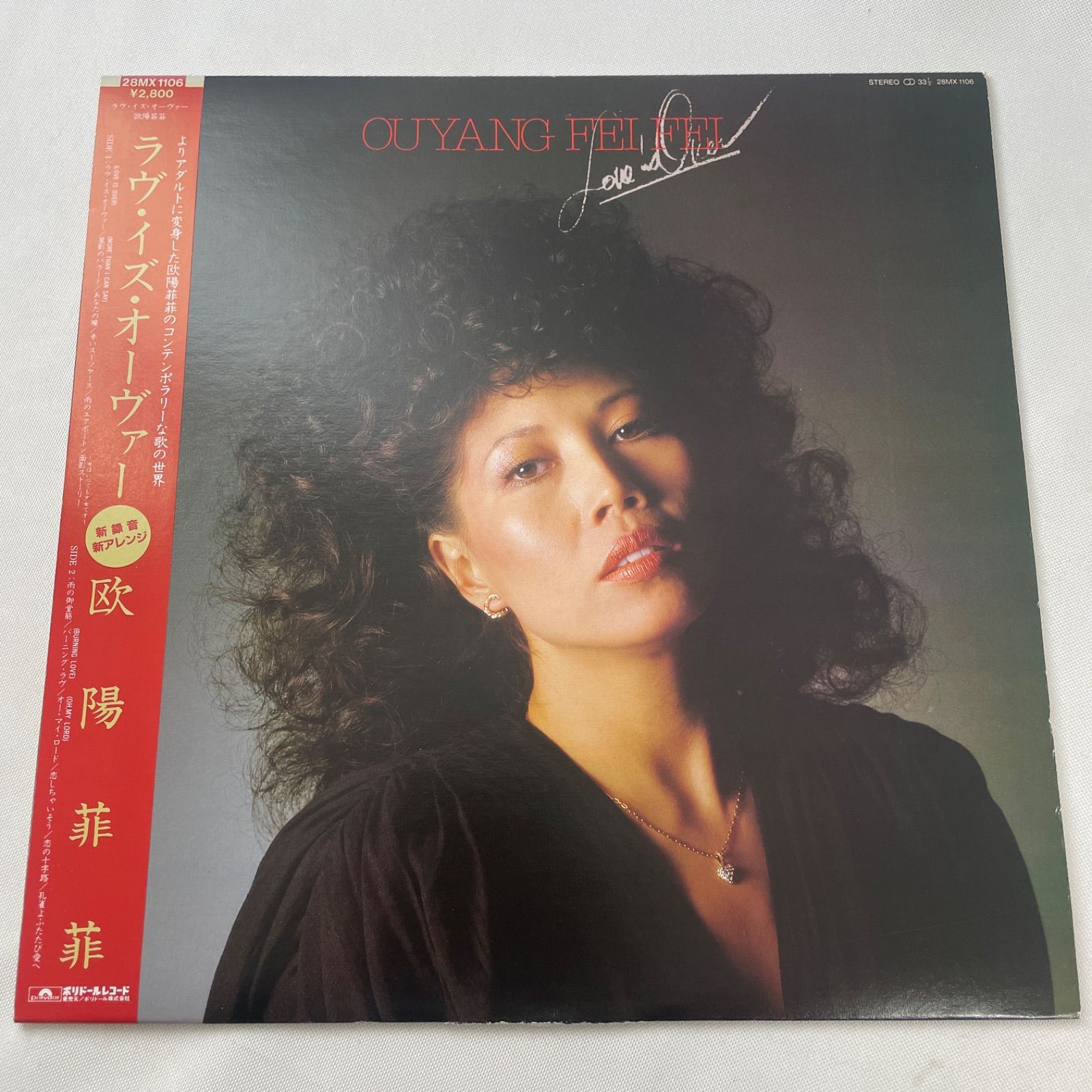 美品 貴重盤CD－1988年「欧陽菲菲 全曲集」・Polydor・帯付き Amazon.co.jp: 美品 貴重盤CD－1988年「欧陽菲菲 全曲集