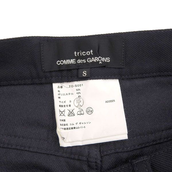 トリココムデギャルソン tricot COMME des GARCONS ウール混