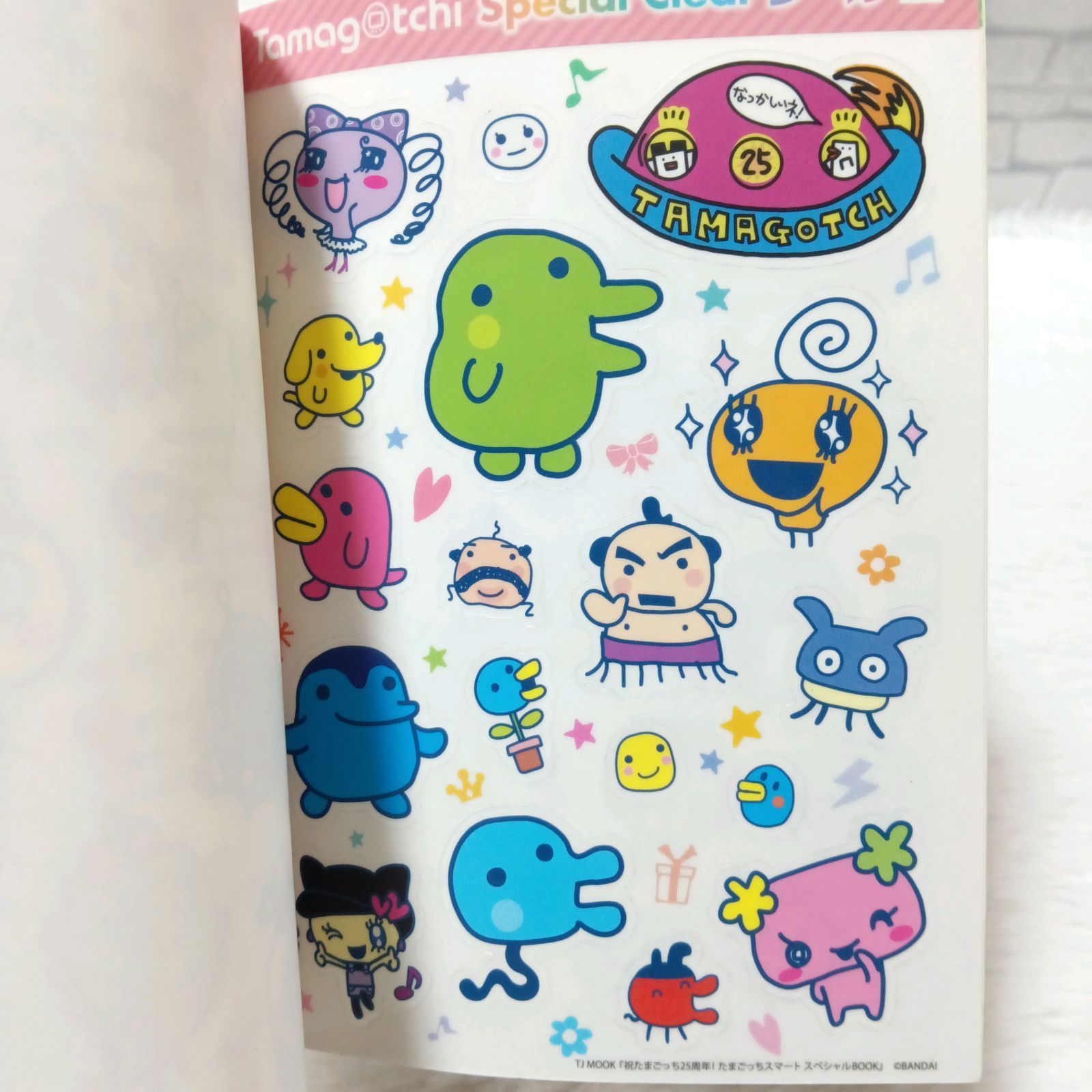 祝たまごっち25周年! たまごっちスマート スペシャルBOOK