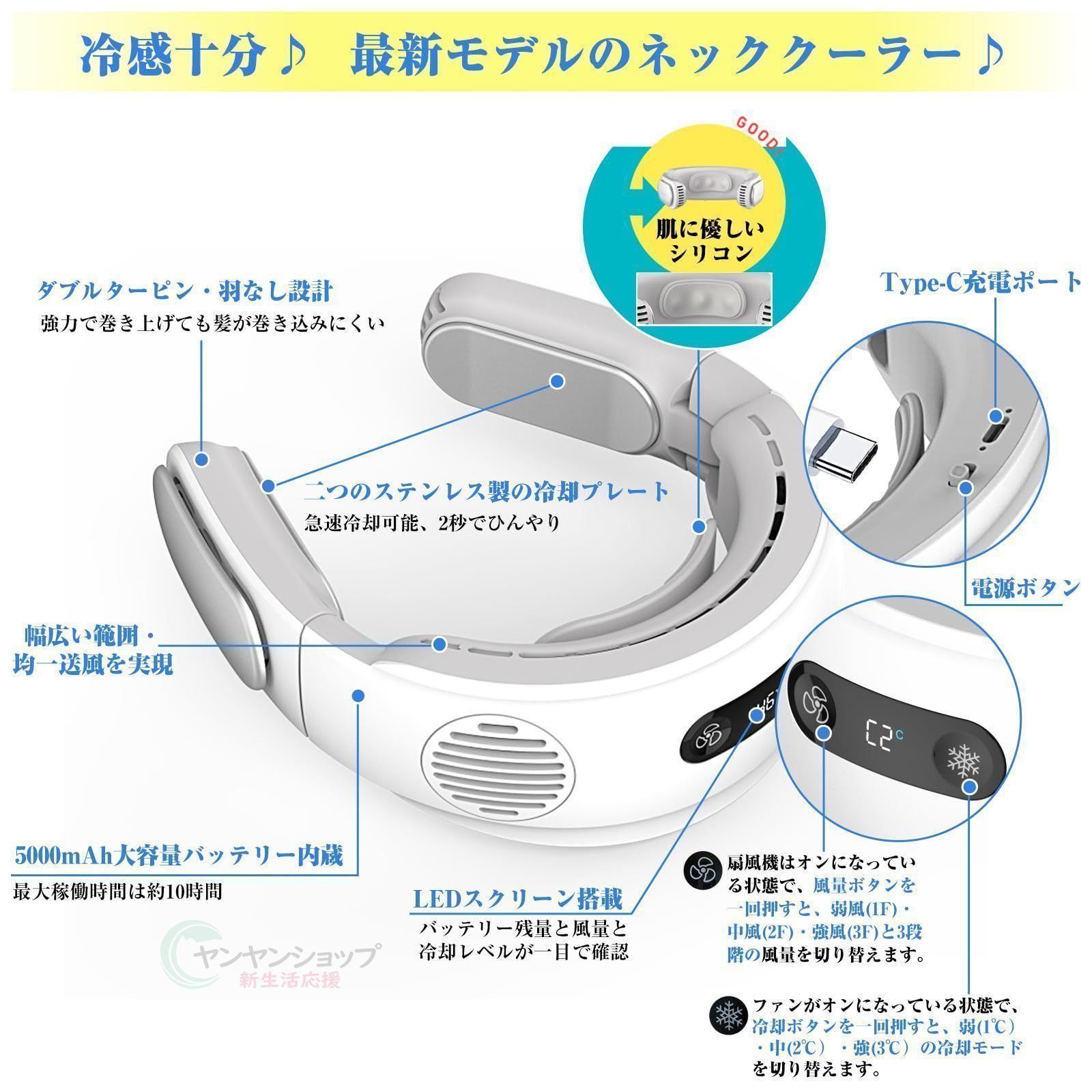 ネッククーラー