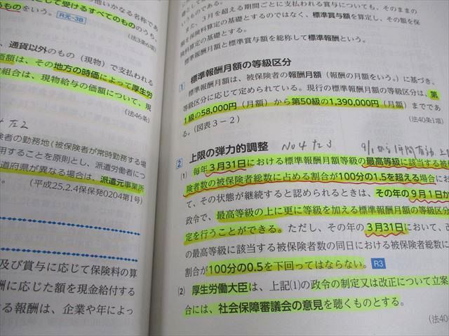 TAC 社会保険労務士講座 基本テキスト 健康保険法/厚生年金保険法 等 2023年合格目標 計16冊 000L4D 楽天市場】TAC 社会保険労務士講座 基本テキスト 健康保険法
