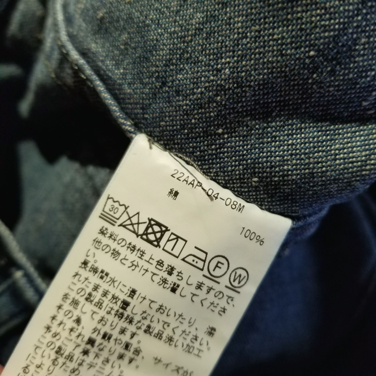 A.PRESSE 22aw US Navy Denim Baker Pants 3 アプレッセ USネイビー 