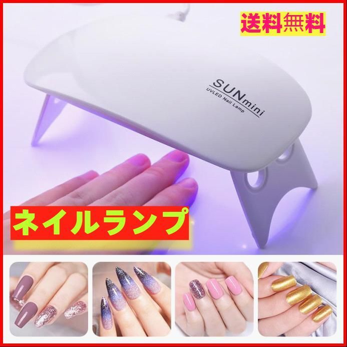 UVLEDネイルランプ SUNmini - ネイルアート用品