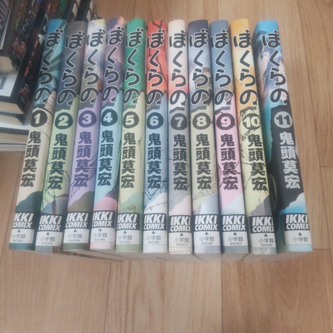 【送料無料】 ぼくらの 完全版 全巻 セット　鬼頭莫宏 完全版 ぼくらの 全巻セット 鬼頭莫宏