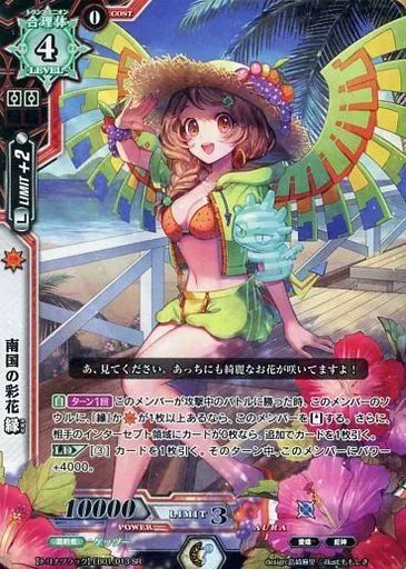 中古】ラクエンロジック EB01/013[SR]：南国の彩花 縁 - メルカリ