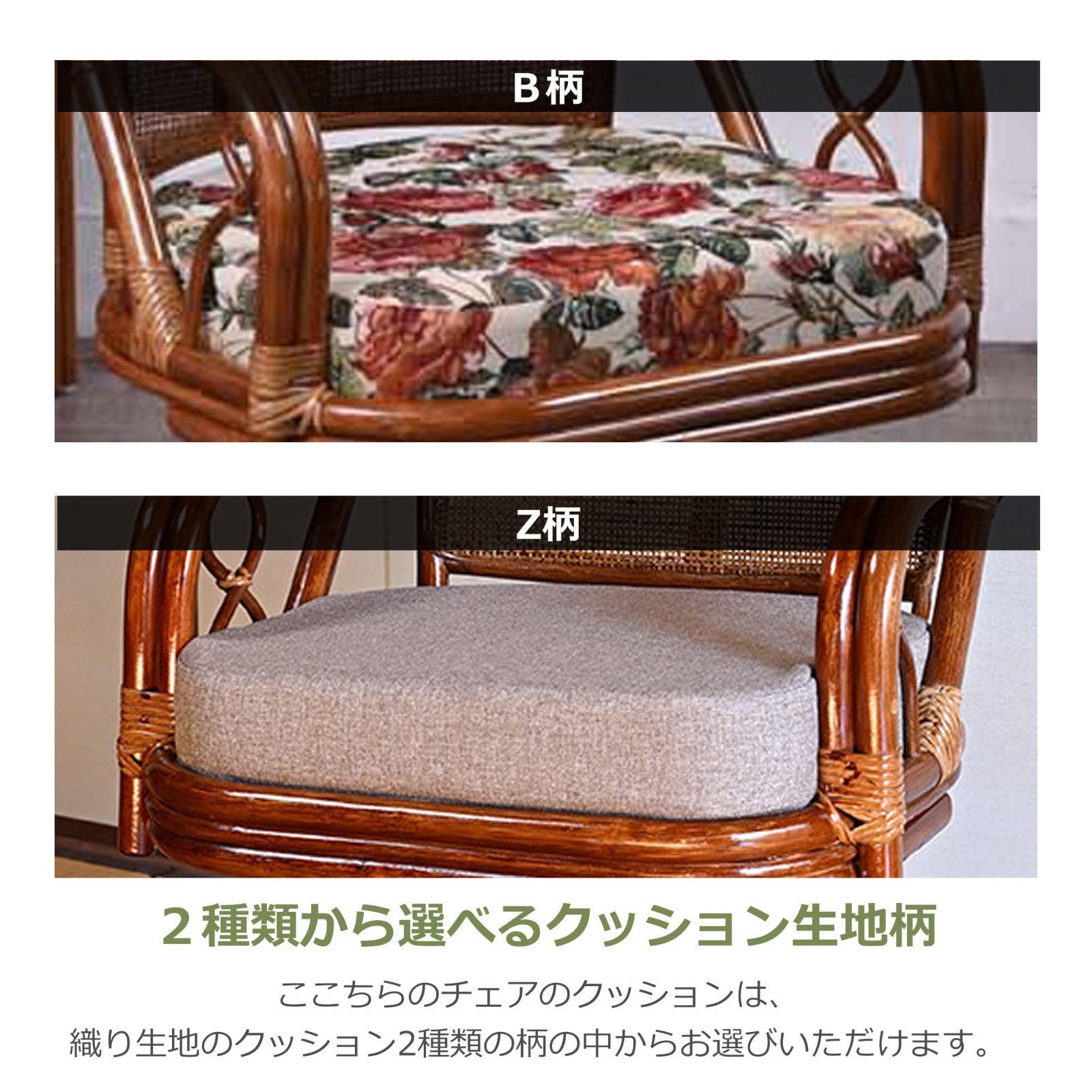 ラタンチェア用座面クッション CU820Z