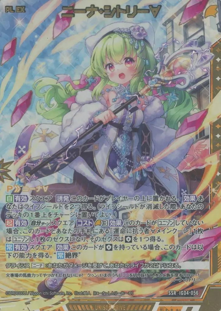 中古】ゼクス IG04-056[SSR]：ニーナ・シトリー∀ - メルカリ