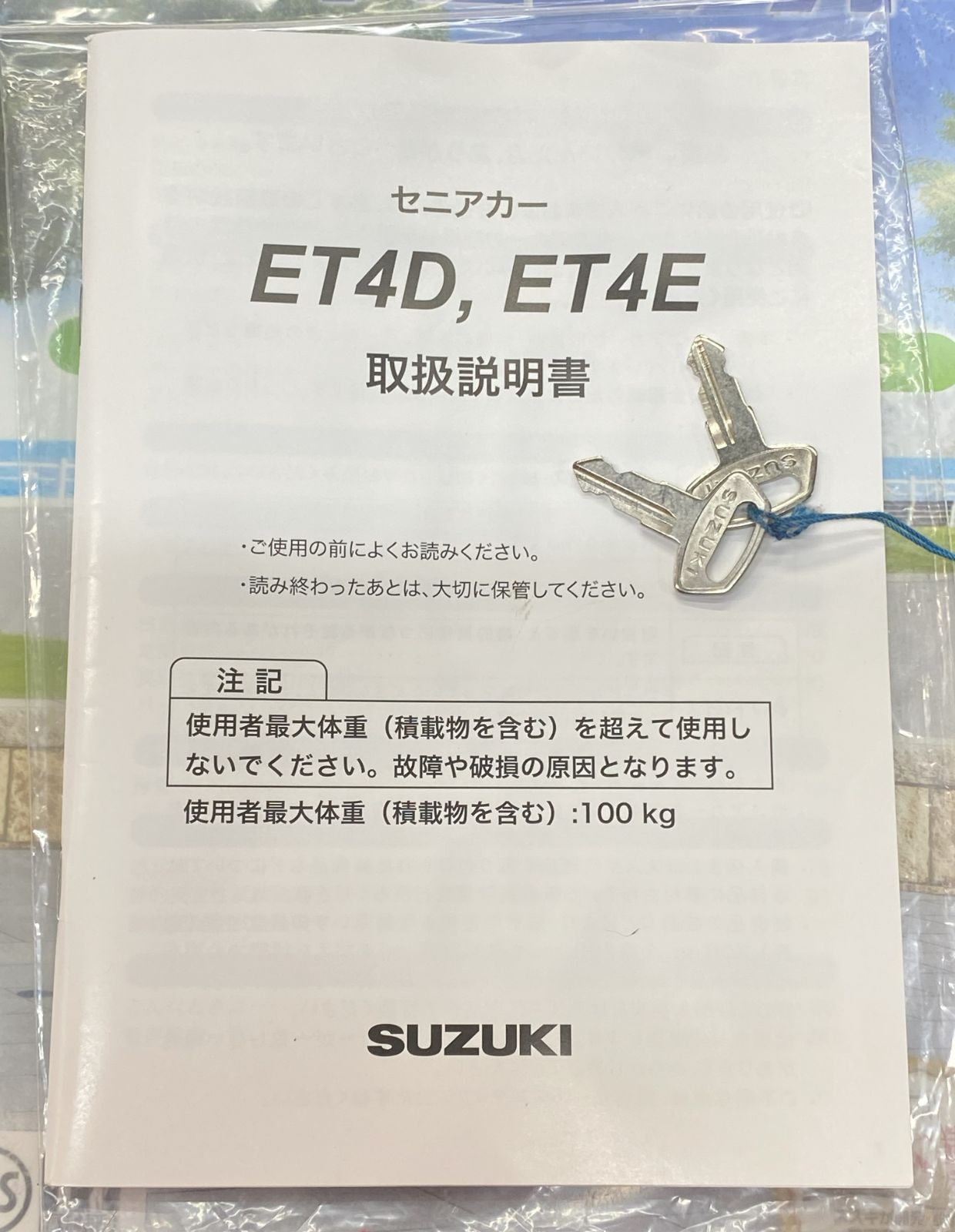 ET4D9 シニアカー