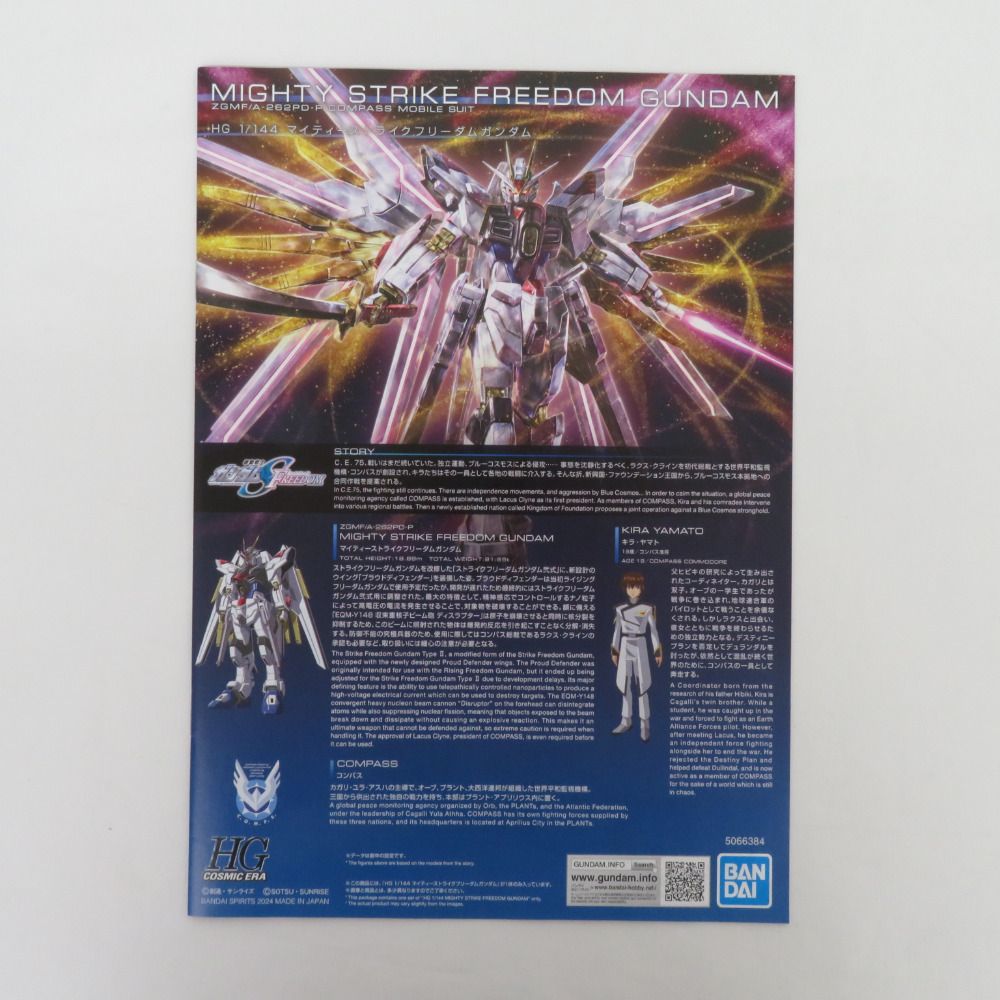 BANDAI SPIRITS HG 1/144 マイティーストライクフリーダムガンダム 機動戦士ガンダムSEED FREEDOM 未組立品 バンダイスピリッツ プラモデル