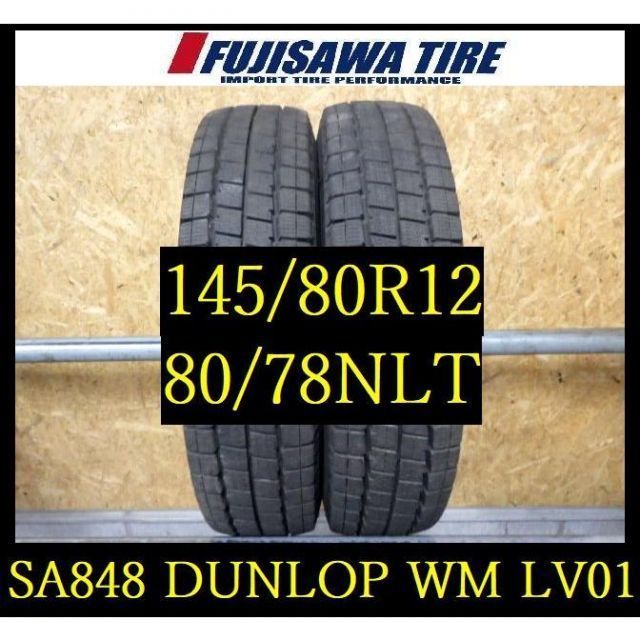 SA848】C803305 送料無料○2024年製造 約部山 ○DUNLOP