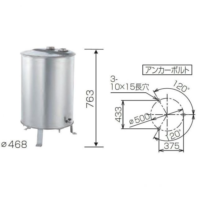 CHOFU／長府製作所 85L ステンレスタンク 型番、SOT-981 灯油タンク